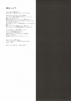 (COMIC1☆12) [Ohoshisamadou (GEKO)] Jeanne Seihoushi Katsudou (Fate/Apocrypha) [Chinese] [如月響子汉化组] - page 16