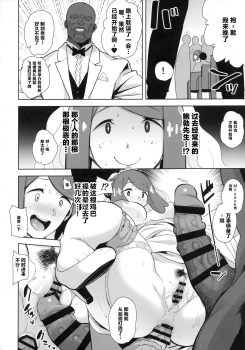(COMIC1☆16) [DOLL PLAY (Kurosu Gatari)] Alola no Yoru no Sugata 6 (Pokémon Sun and Moon)[Chinese] [钢华团汉化组] - page 18