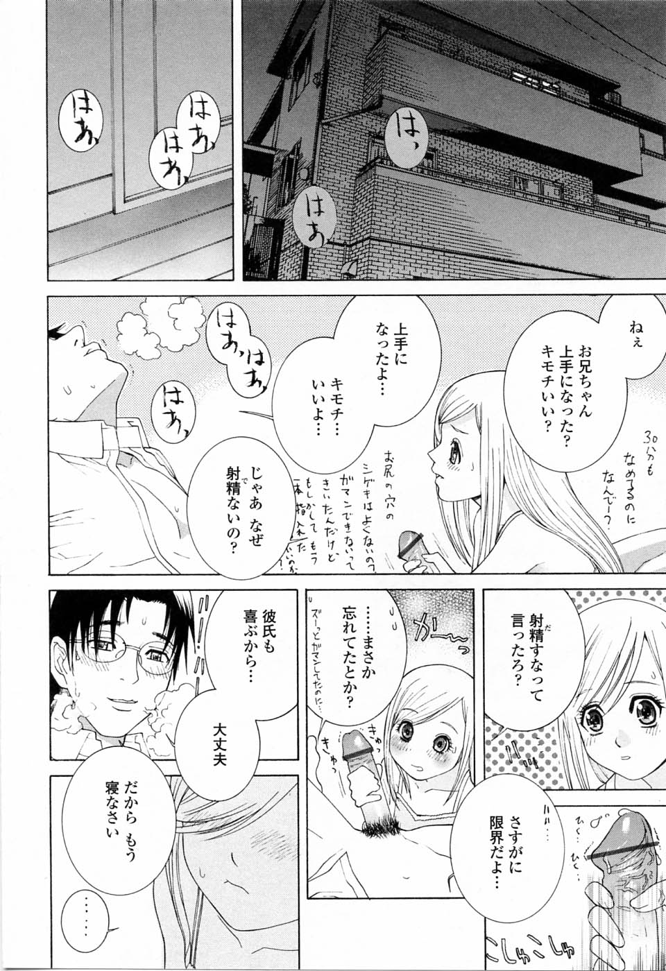 [Shinobu Tanei] Imouto no Kawaii Takurami - Younger Sister's Lovely Plot page 14 full