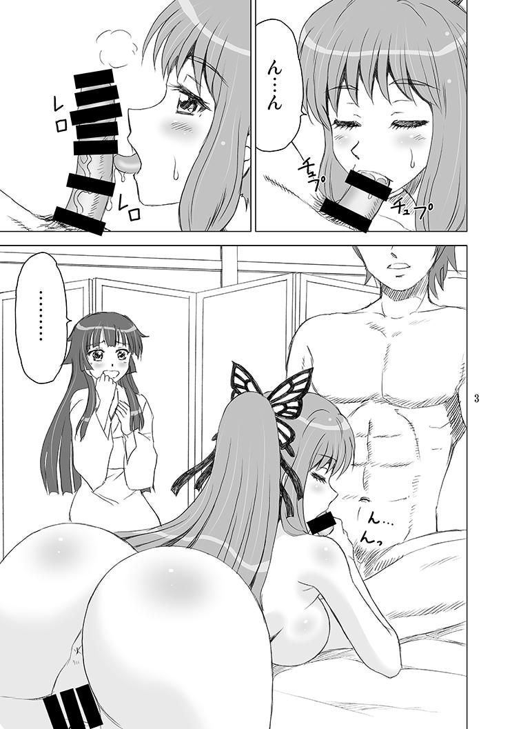 (C86) [YASRIN-DO (Yasu Rintarou)] 夜蝶*永遠 (Sengoku Koihime ~Otome Kenran*Sengoku Emaki~) page 3 full