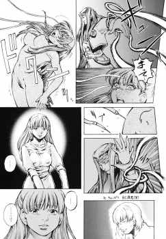 [Sengoku-kun] Inma Seiden ~Cambion Chronicle Nightmare~ - page 42