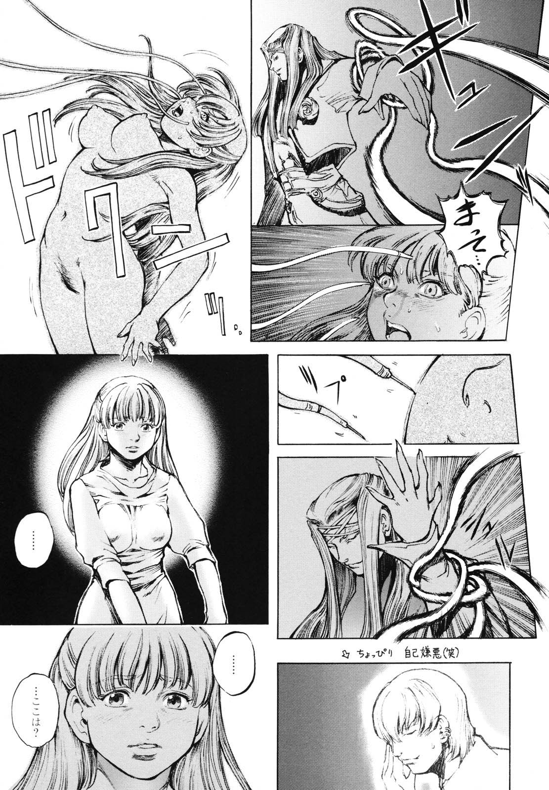 [Sengoku-kun] Inma Seiden ~Cambion Chronicle Nightmare~ page 42 full