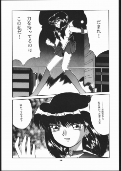 Hotaru no Kimochi (Bishoujo Senshi Sailor Moon) - page 38