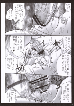 (C69) [Iiwake-Gaisya (Shigemiya Kyouhei)] Zeopai! (Super Robot Wars) - page 13