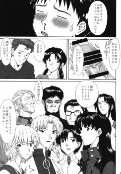 (C88) [Tengu no Tsuzura (Kuro Tengu)] Ikari Teishu no Yuuutsu (Neon Genesis Evangelion) - page 11