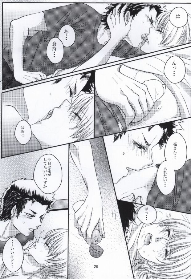 思春期に持て余す熱は大変なもので (Daiya no Ace) page 30 full