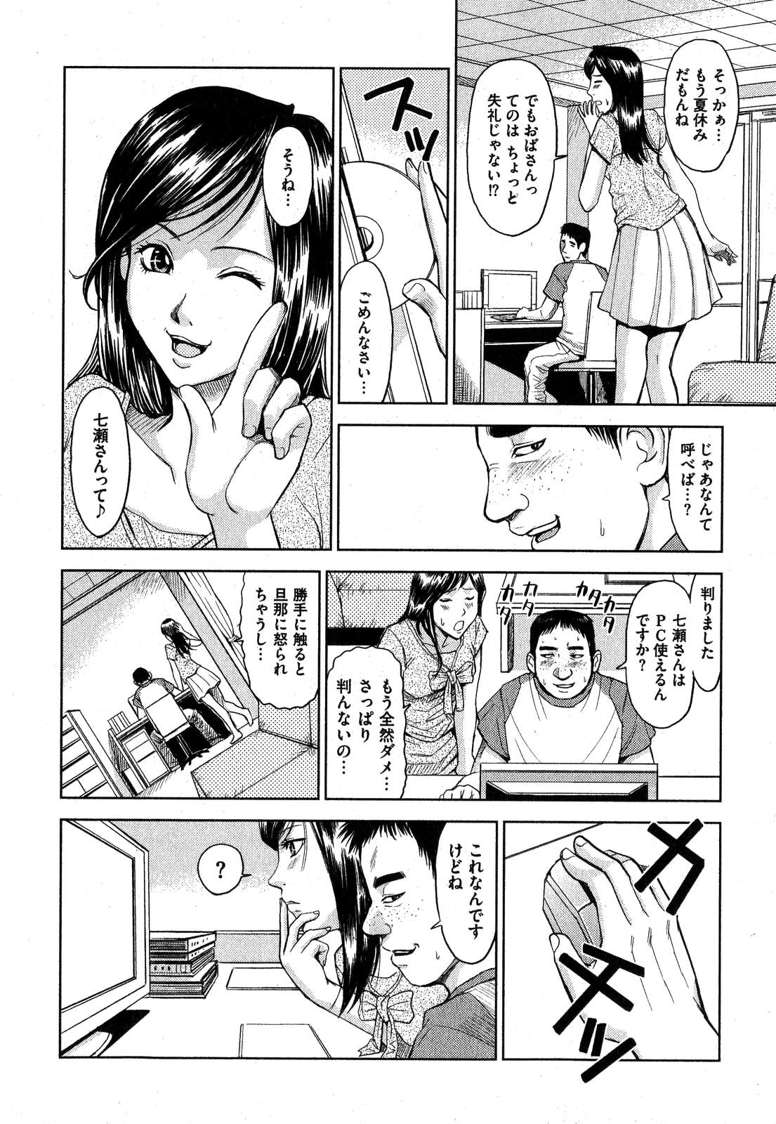 COMIC XO 2007-10 Vol. 17 page 89 full