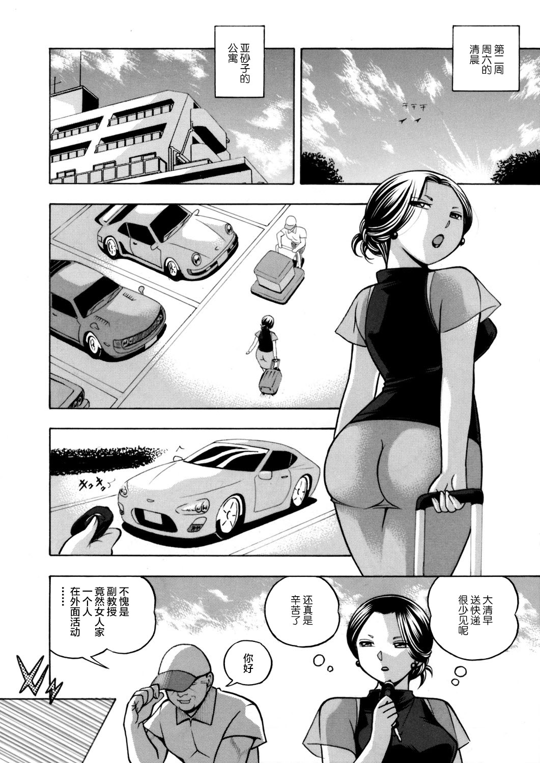 [Chuuka Naruto] Jiyunkyouju asako -Bi niku hisho ka-  [不咕鸟汉化组] page 10 full