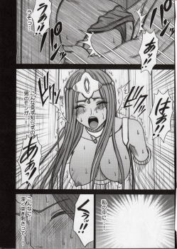 (C77) [Crimson Comics (Crimson)] Manya Kutsujoku no Odori (Dragon Quest IV) - page 44