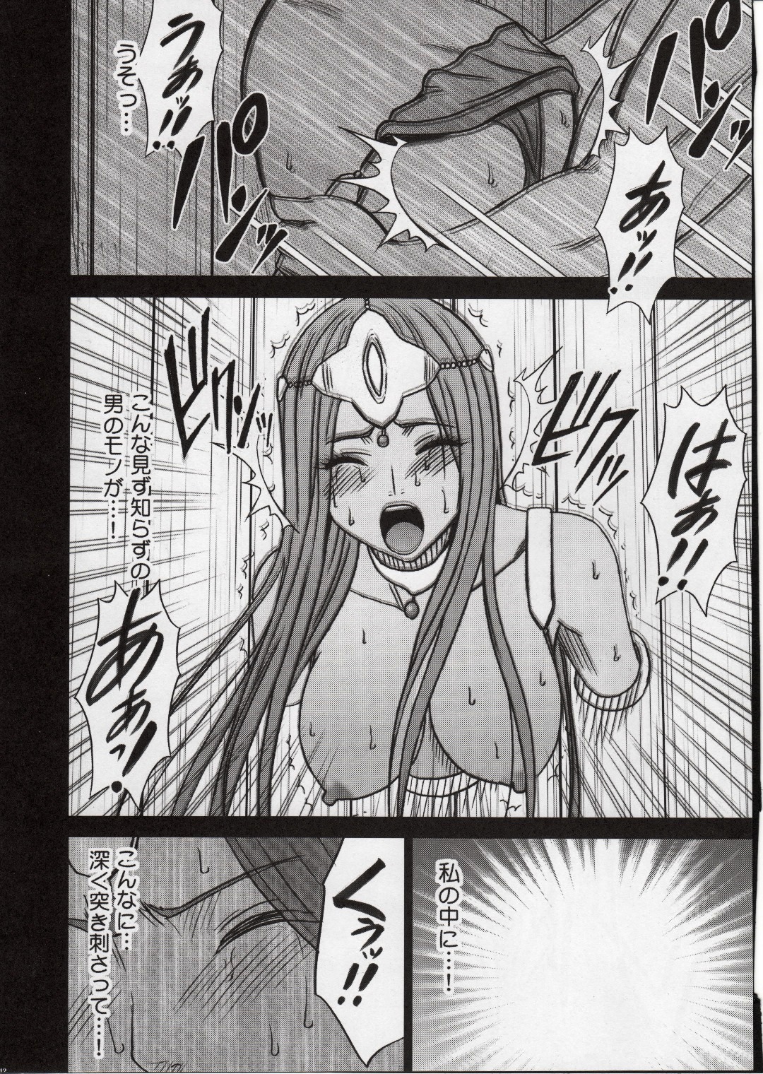 (C77) [Crimson Comics (Crimson)] Manya Kutsujoku no Odori (Dragon Quest IV) page 44 full