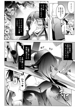 (C96) [Hitsuji Kikaku (Muneshiro)] Tokonatsu to Megane to Rankou Osesse (Fate/Grand Order) - page 5