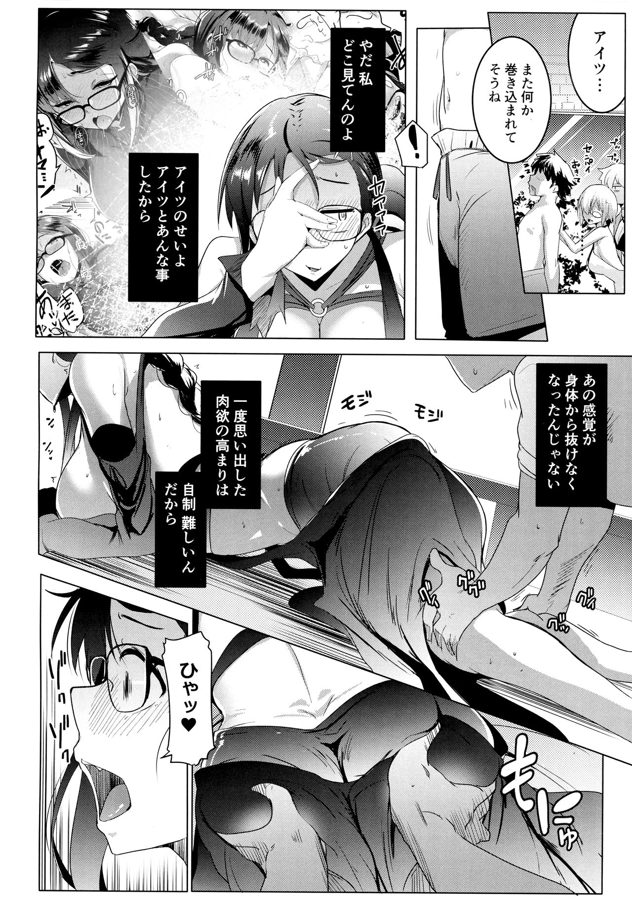 (C96) [Hitsuji Kikaku (Muneshiro)] Tokonatsu to Megane to Rankou Osesse (Fate/Grand Order) page 5 full