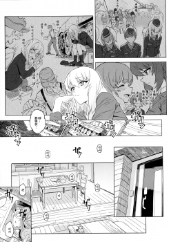 (C94) [SHIOHAMA (Hankotsu max)] ERIKA Vol. 3 (Girls und Panzer) [Chinese] [M-No-Tamashii×活力少女戰線×無邪気漢化組] - page 15