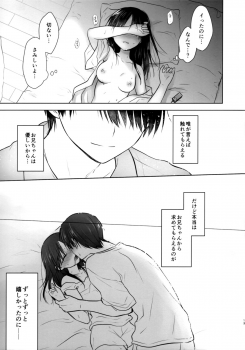 [AquaDrop (Mikami Mika)] Ohitori Sex - page 14