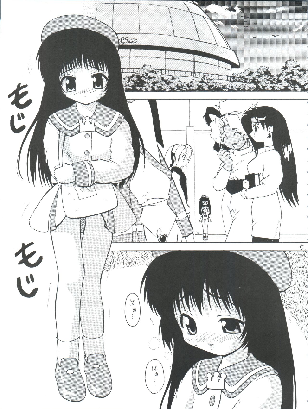 (CR30) [K.H.R (Kohitsuji)] Tsuiraku Tenshi Aka (Angelic Layer) page 5 full