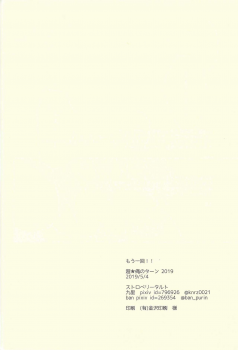 (Chou Ore no Turn 2019) [Sutoroberītaruto (Kunori, ban)] Mōikkai!! (Yu-Gi-Oh! ZEXAL) - page 36