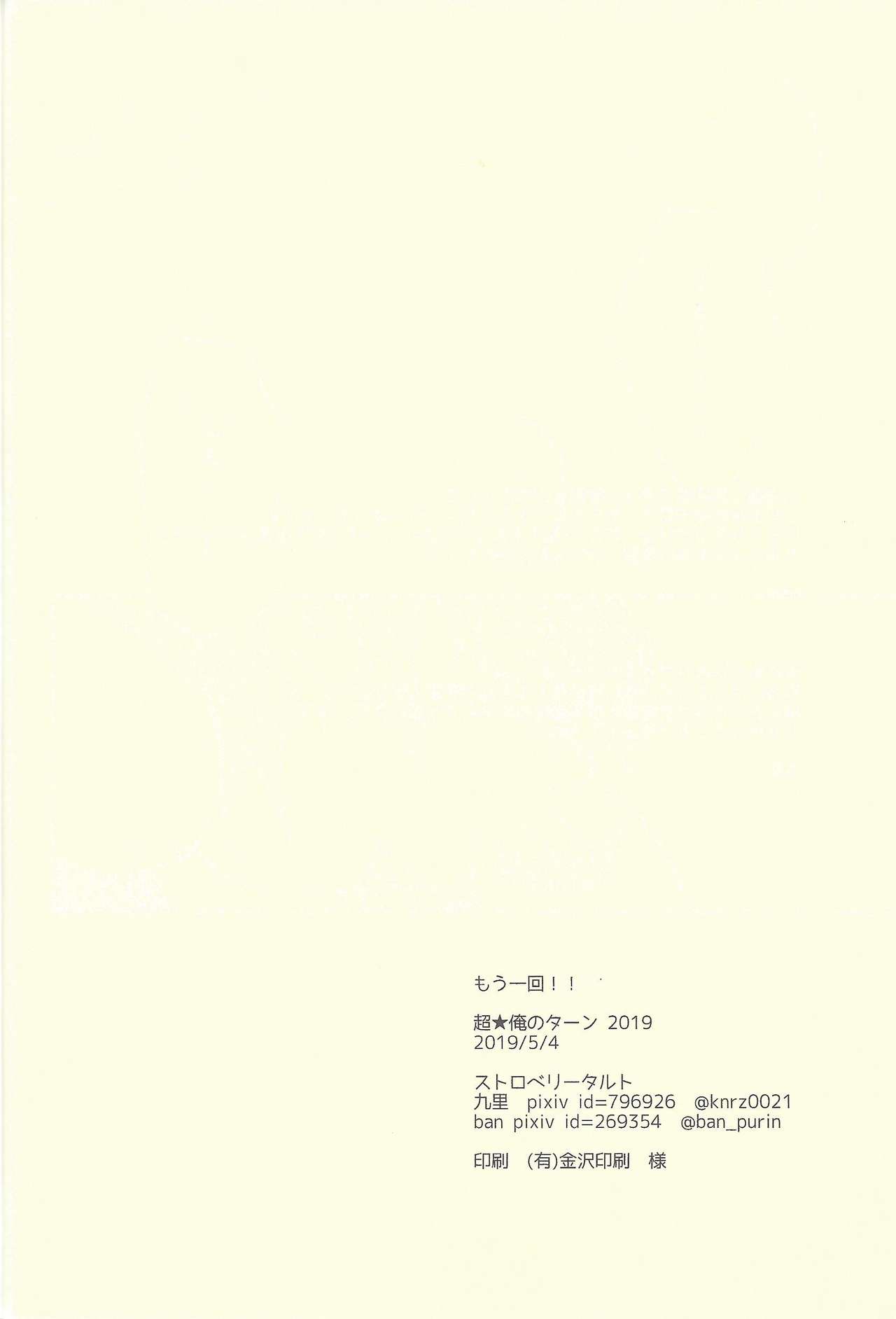 (Chou Ore no Turn 2019) [Sutoroberītaruto (Kunori, ban)] Mōikkai!! (Yu-Gi-Oh! ZEXAL) page 36 full