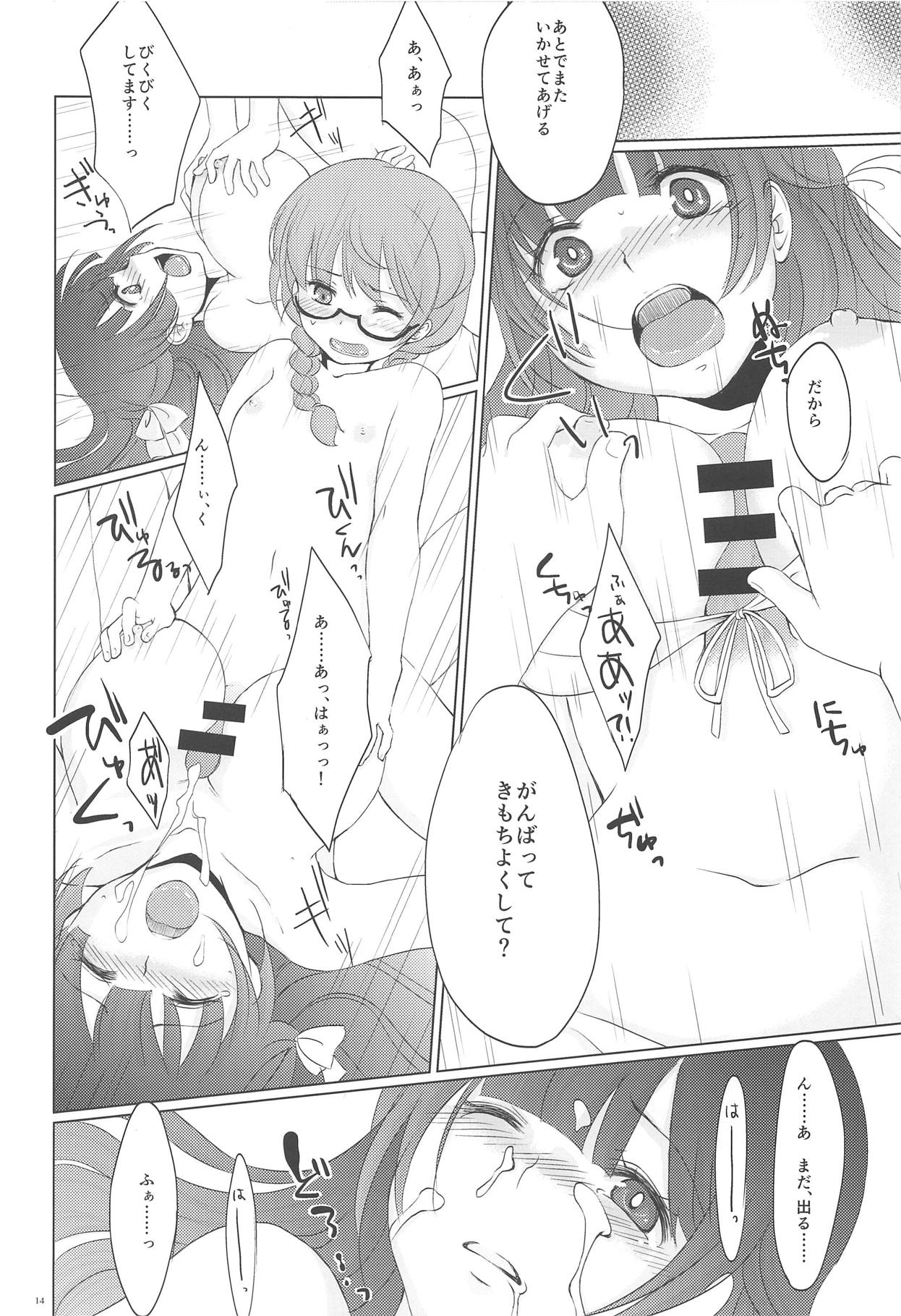 (Futaket 11) [Shoujo to Aloe (itoo)] Futarime Futahime. (Sekaiju no Meikyuu) page 15 full