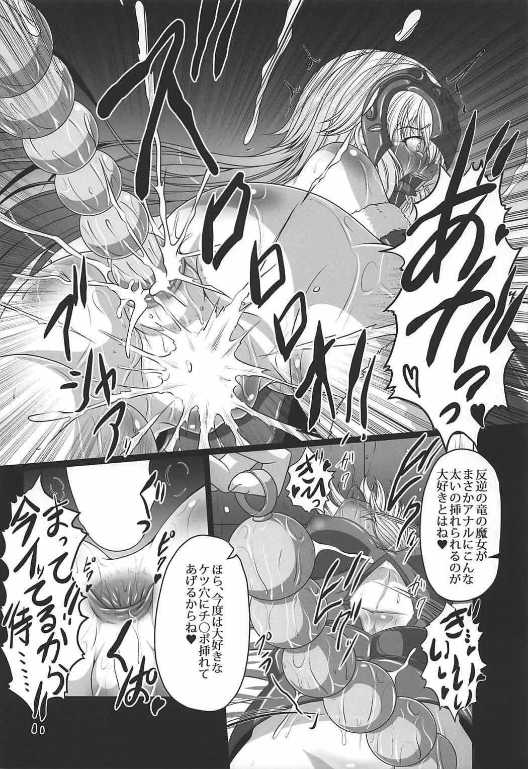 (C92) [AMAGI AN IRONWORKS (Ebisu)] Kime ★ Seku Rakuen Toshi (Fate/Grand Order) page 13 full