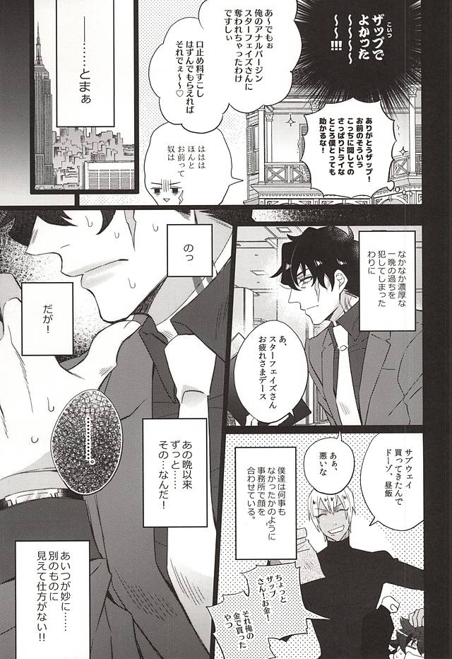 (BLOODYZONE) [Inukare (Inuyashiki)] Aishiteruze Kuzu (Kekkai Sensen) page 4 full