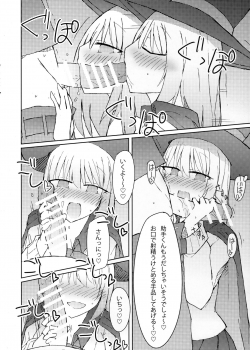 (C90) [Nijiiro Suisho (Nanashiki)] Tekoki Senpai no Hon (Tejina Senpai) - page 15