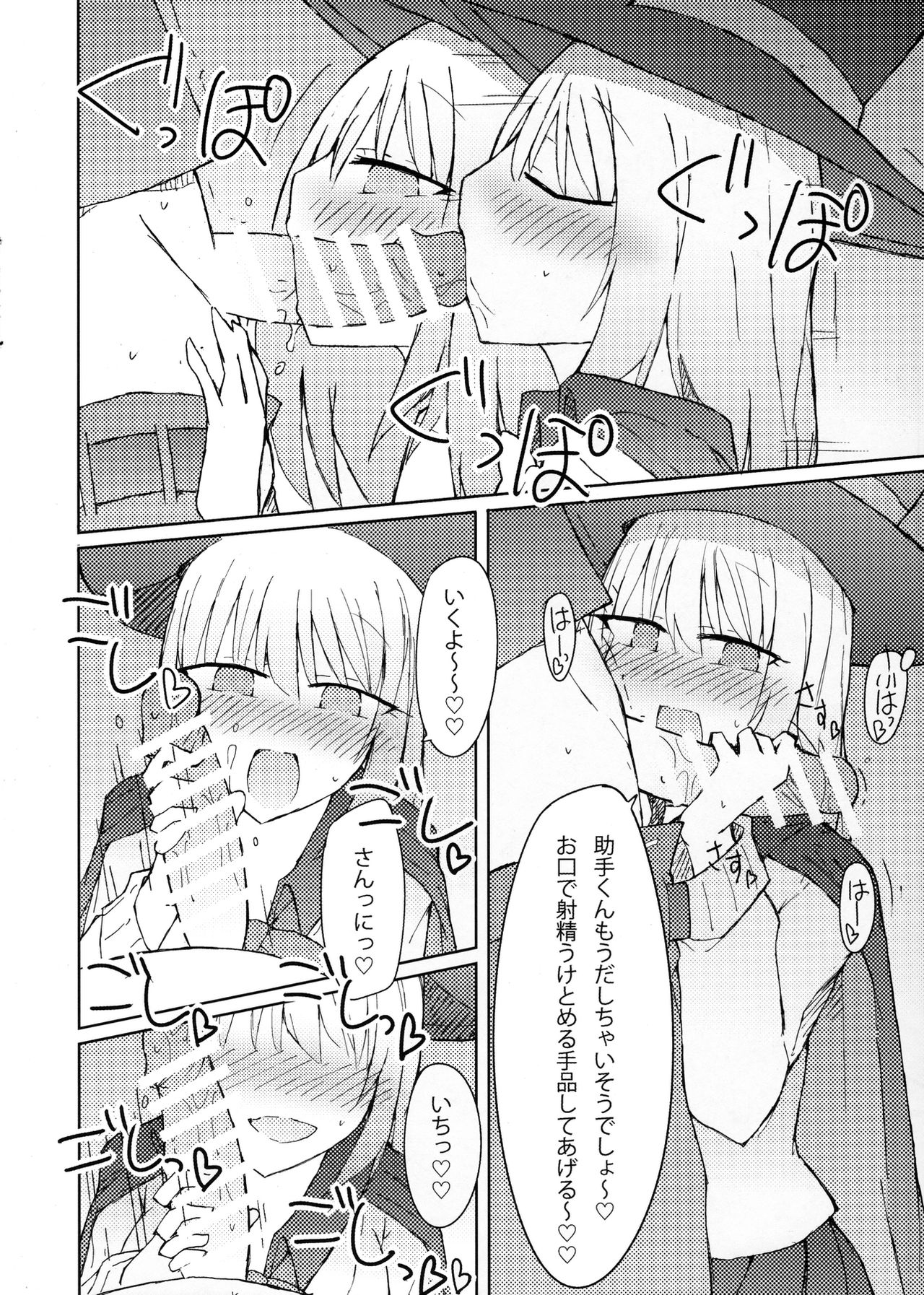 (C90) [Nijiiro Suisho (Nanashiki)] Tekoki Senpai no Hon (Tejina Senpai) page 15 full