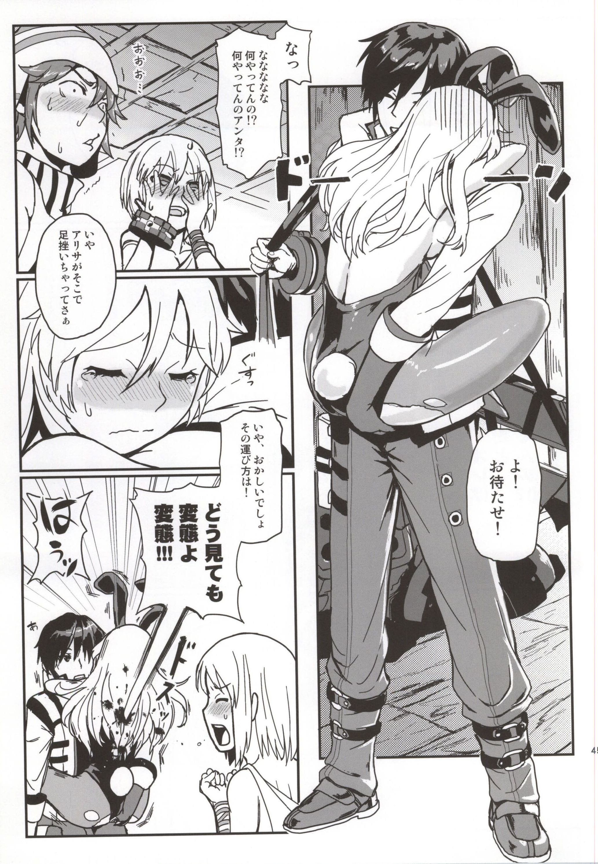 (C86) [Lithium (Uchiga)] Dainiji Lindow Obikiyose Daisakusen!! -Mission Complete!- (GOD EATER) page 40 full