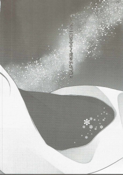 (C89) [L:cum* (Kouno Aya)] Asa kara Yoru made (Kantai Collection -KanColle-) - page 16
