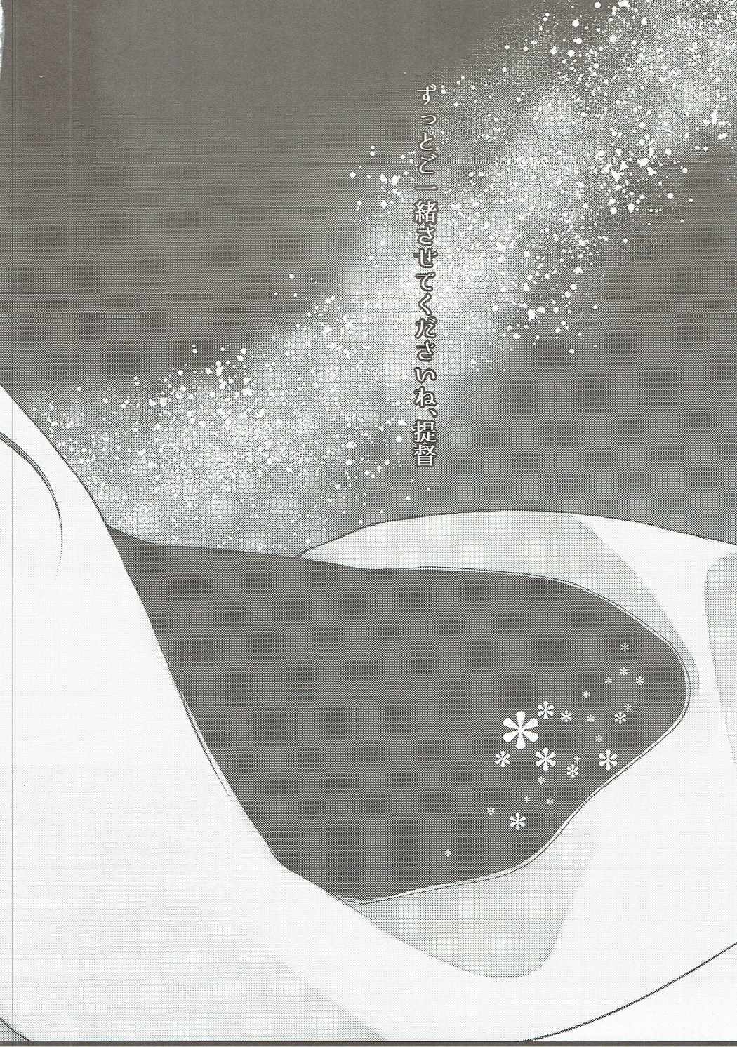 (C89) [L:cum* (Kouno Aya)] Asa kara Yoru made (Kantai Collection -KanColle-) page 16 full