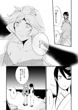 [Niratama (Sekihara, Hiroto)] Yubikiri Genman [Digital] - page 34