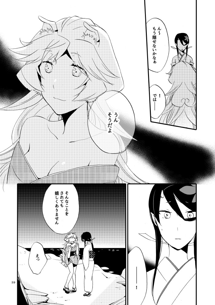 [Niratama (Sekihara, Hiroto)] Yubikiri Genman [Digital] page 34 full