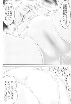 (C95) [Hairyo Fusoku (Asahikawa)] Ripetere (Flower Knight Girl) - page 11
