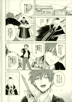 (SPARK10) [TWINTEL (Rinoko)] Etsuraku no Kiiroi Shokushu (Ansatsu Kyoushitsu) - page 18