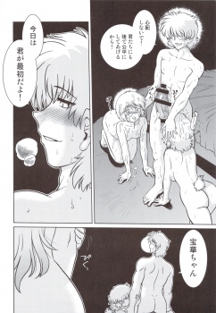 (C83) [Nazonokai (Mitamori Tatsuya)] Gokinjo no Monster 5 - page 9
