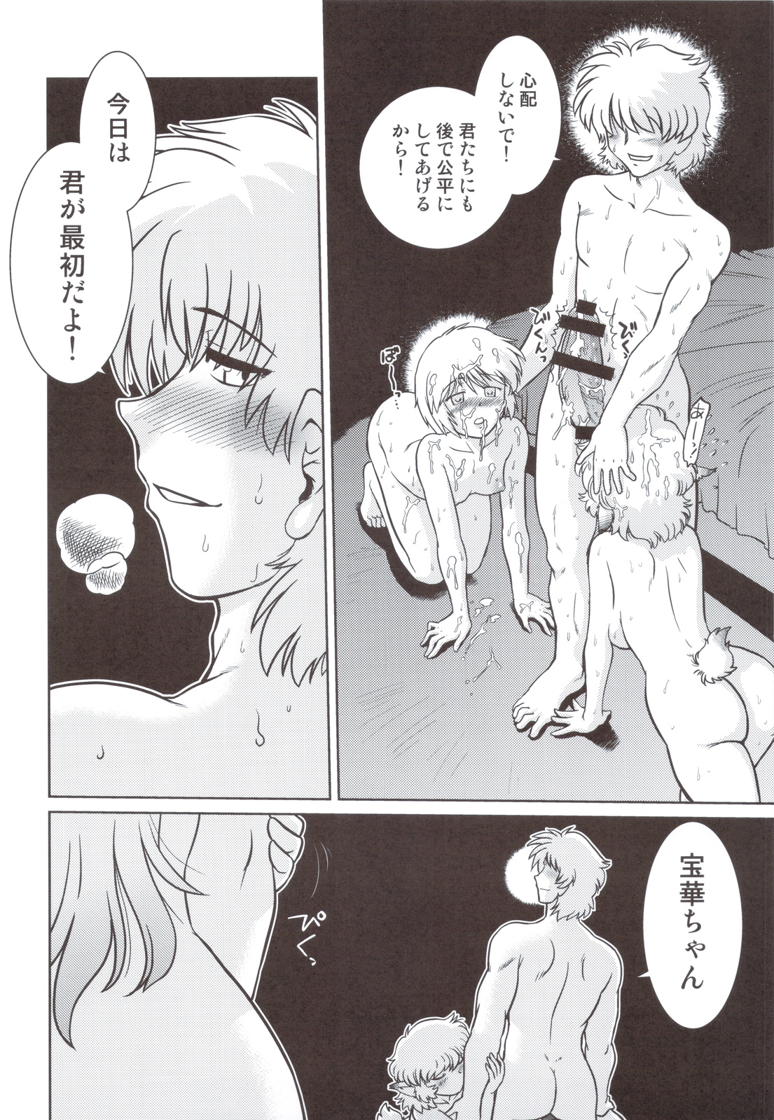 (C83) [Nazonokai (Mitamori Tatsuya)] Gokinjo no Monster 5 page 9 full