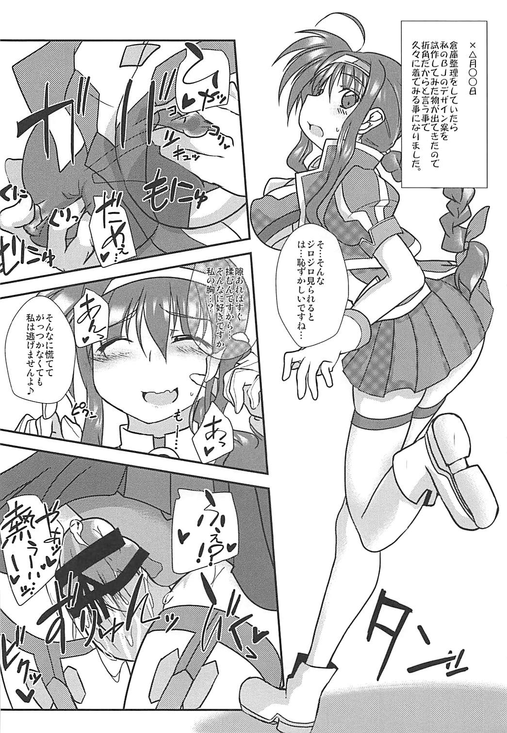 (C87) [Oboro Mitsurin Dan (Sumino Mikan)] Amitie no Chotto H na Nikkichou (Mahou Shoujo Lyrical Nanoha) page 19 full