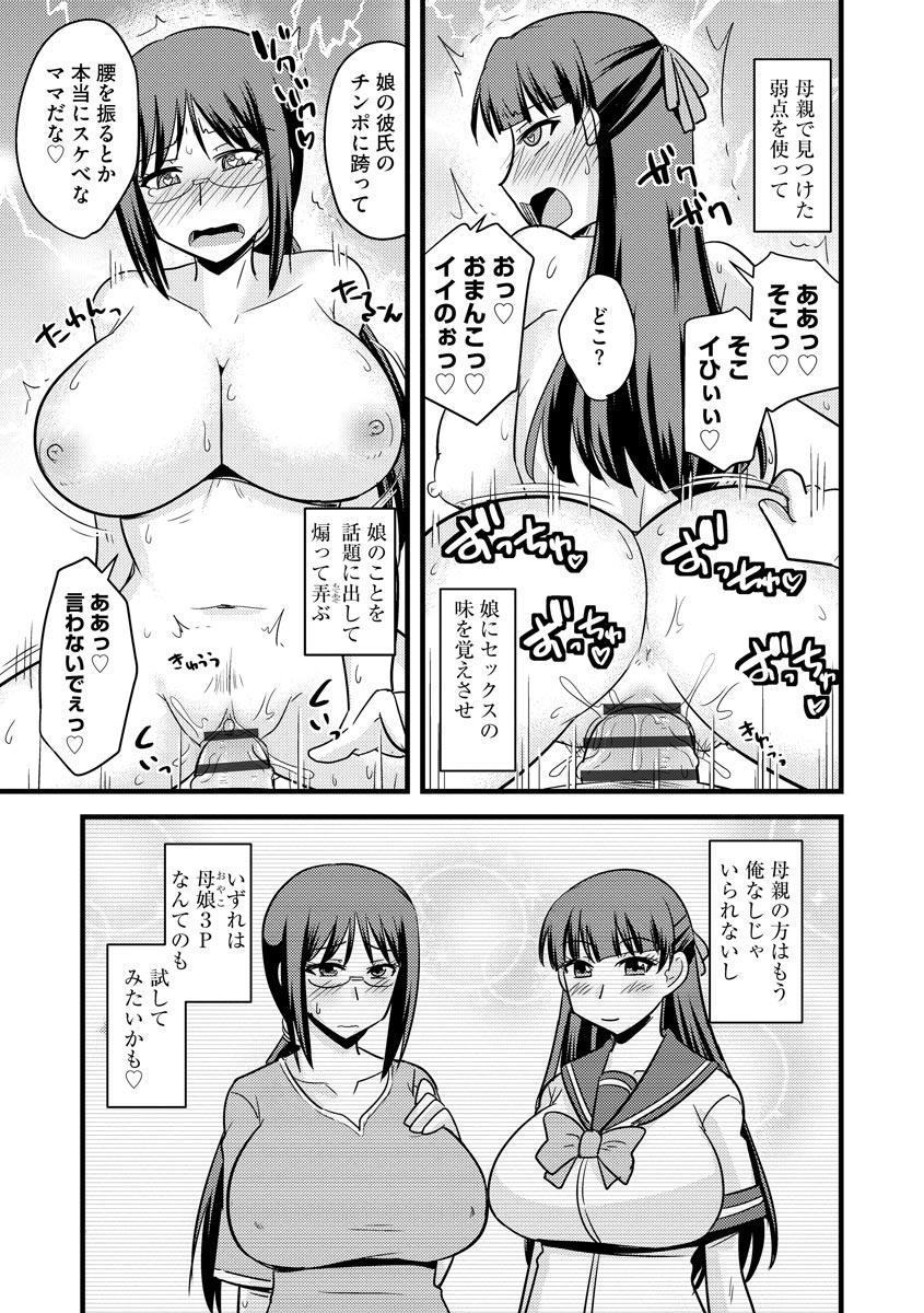 [Kamiya Ogawa] Bakunyuu Mama wa Onahole - Big Breast Mama is Onahole [Digital] page 37 full