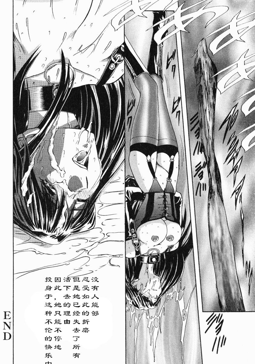 [MARO] Kachiku Fujin | Pet Wife (Erotica Train) [Chinese] page 18 full