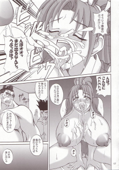 (C66) [Anglachel (Yamamura Natsuru)] Awakening 3 (King of Fighters) - page 16