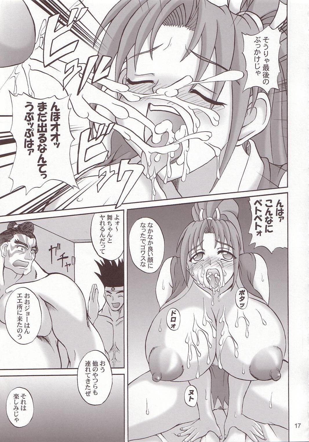 (C66) [Anglachel (Yamamura Natsuru)] Awakening 3 (King of Fighters) page 16 full