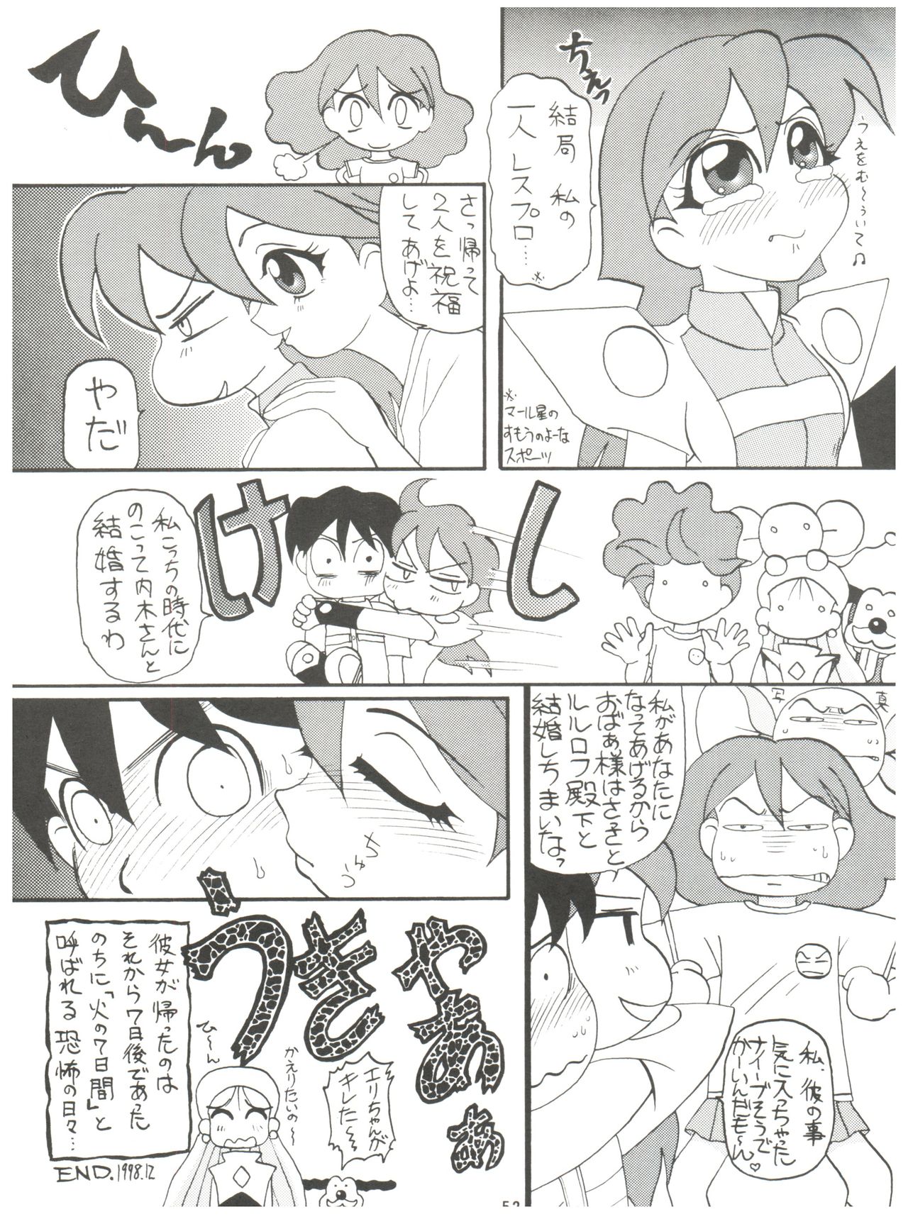 (C58) [Futamura Futon Ten (Various)] Yuuchi Keikaku ex.+ (Esper Mami, Chinpui, T.P Bon) [2000/08/13] page 54 full