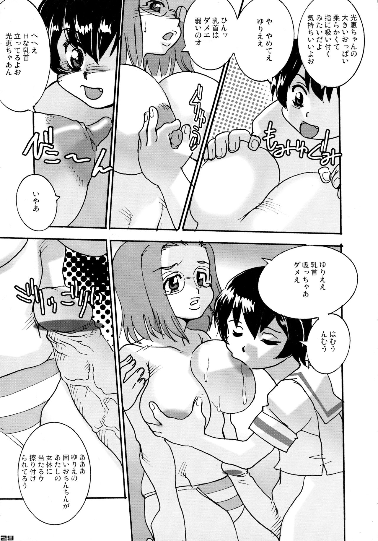 (CT7) [KEBERO Corporation (Various)] Shin Hanzyuuryoku XII (Various) page 29 full