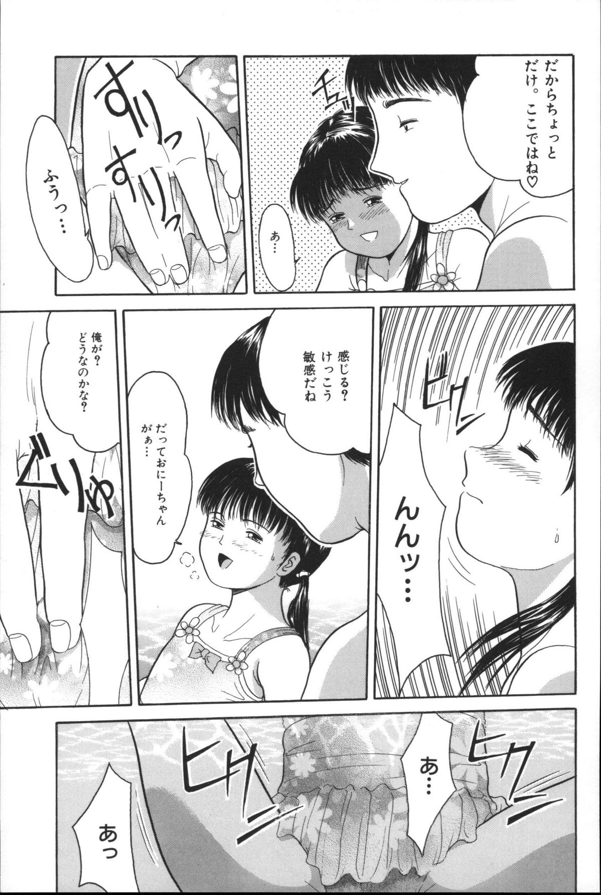 [Ichiichi Yuuna] Michikusa (another version) page 28 full