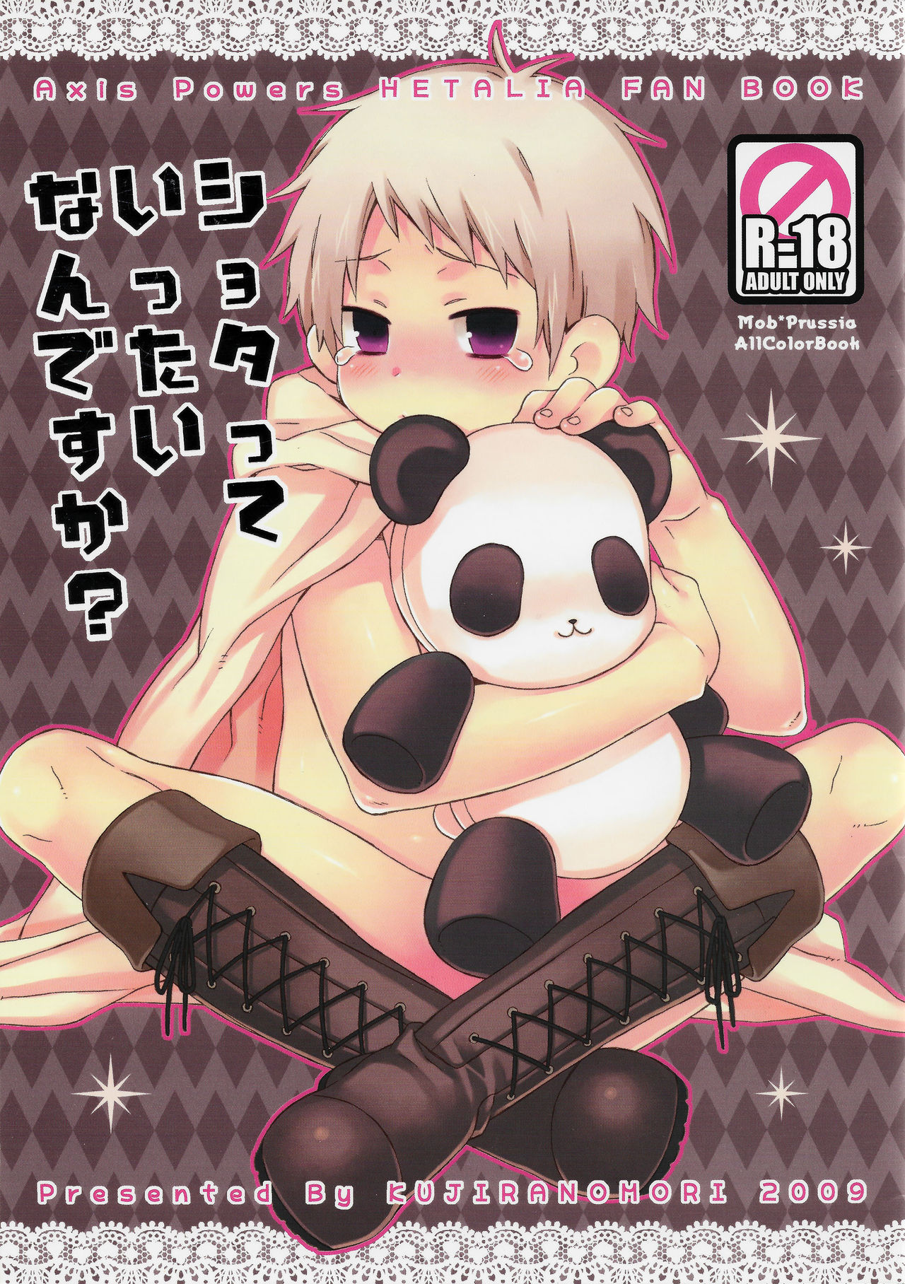 (Shota Scratch 10) [Kujira no Mori (Ao)] Shotatte Ittai Nandesuka? (Axis Powers Hetalia) page 1 full