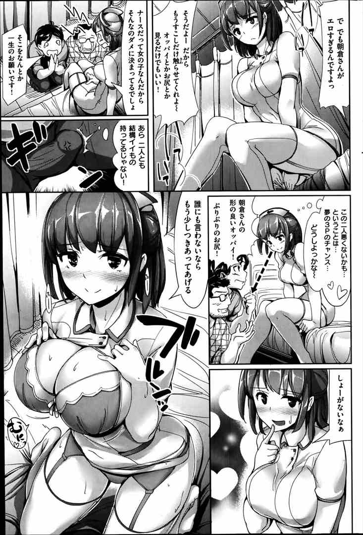 [Shimazu Tekko(島津鉄甲)] Yari-sugi ☆Nurse page 7 full