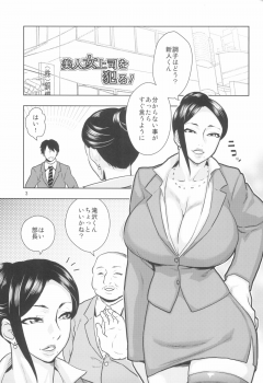 (C91) [ACID-HEAD (Murata.)] Bijin Onna Joushi o Yaru! (Bijin Onna Joushi Takizawa-san) - page 3