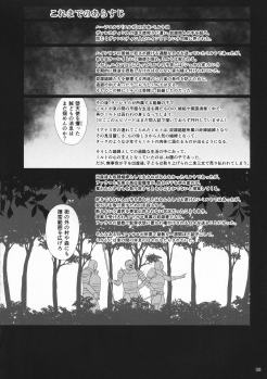 (C95) [Shoujo Kousaku (eltole)] El toiu Shoujo no Monogatari X11 - page 7