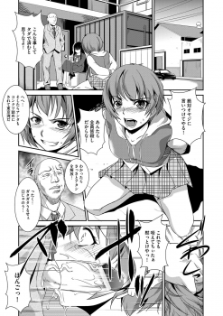 [Amano Kazumi] Kaitai Shinsho [Digital] - page 46