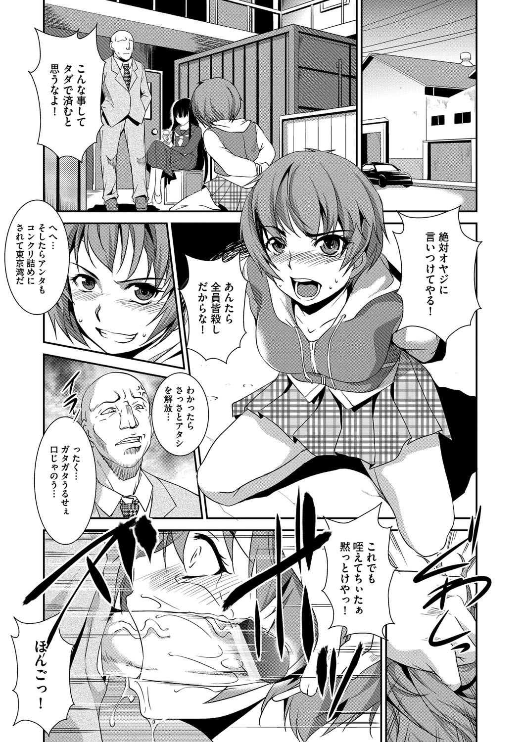 [Amano Kazumi] Kaitai Shinsho [Digital] page 46 full