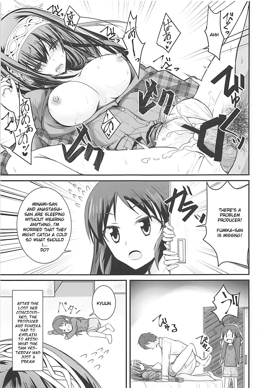 (C93) [SEXTANT (Rikudo Inuhiko)] S.E.10 (THE IDOLM@STER CINDERELLA GIRLS) [ENGLISH] [FLG TRANSLATION] page 20 full